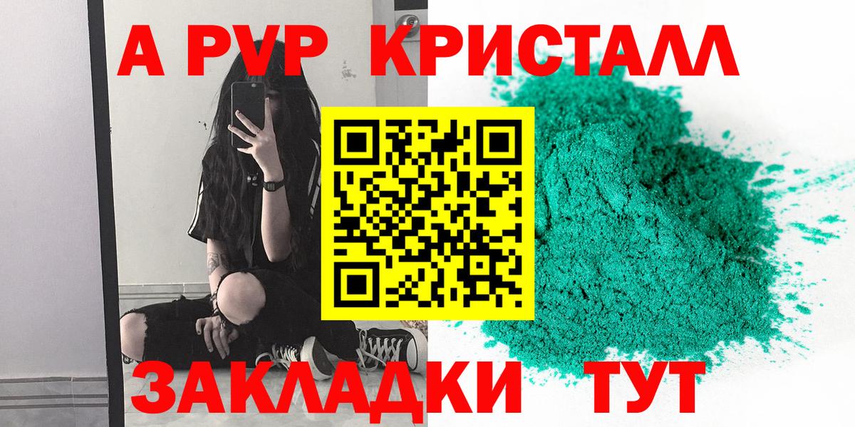 Alpha-PVP Crystall  Alfa_PVP крисы CK  Батайск  A PVP VHQ  A PVP  Вход с VPN 