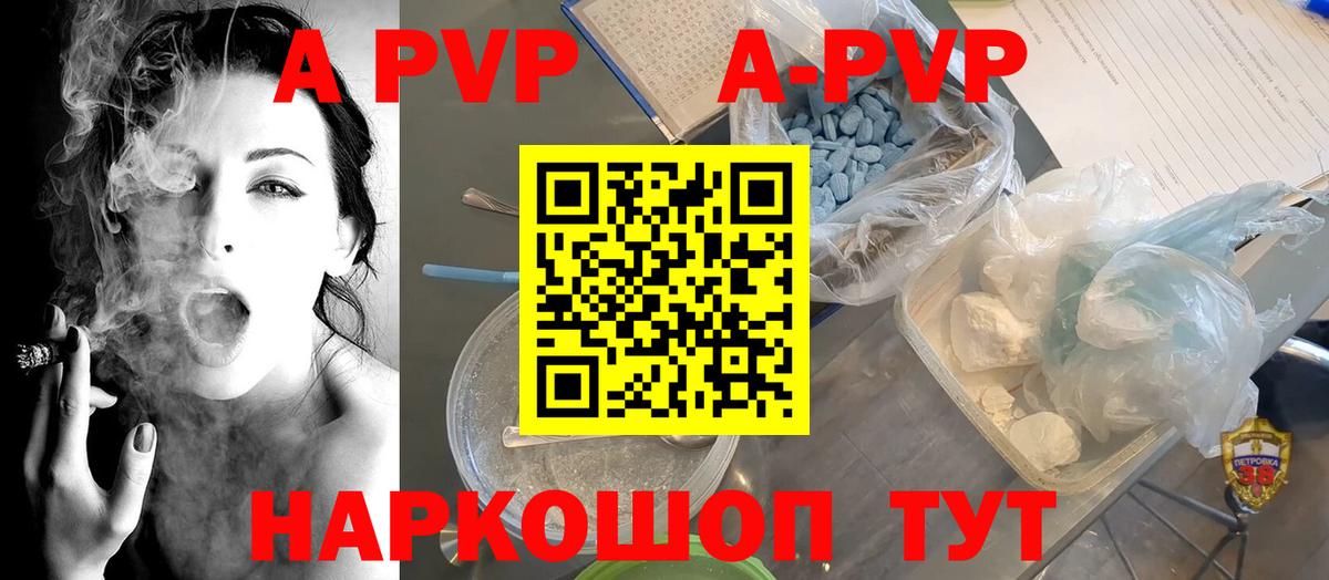 Alpha PVP VHQ Батайск