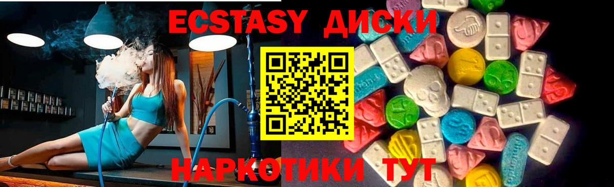 Экстази  Экстази ешки  Вход с VPN  Батайск 
