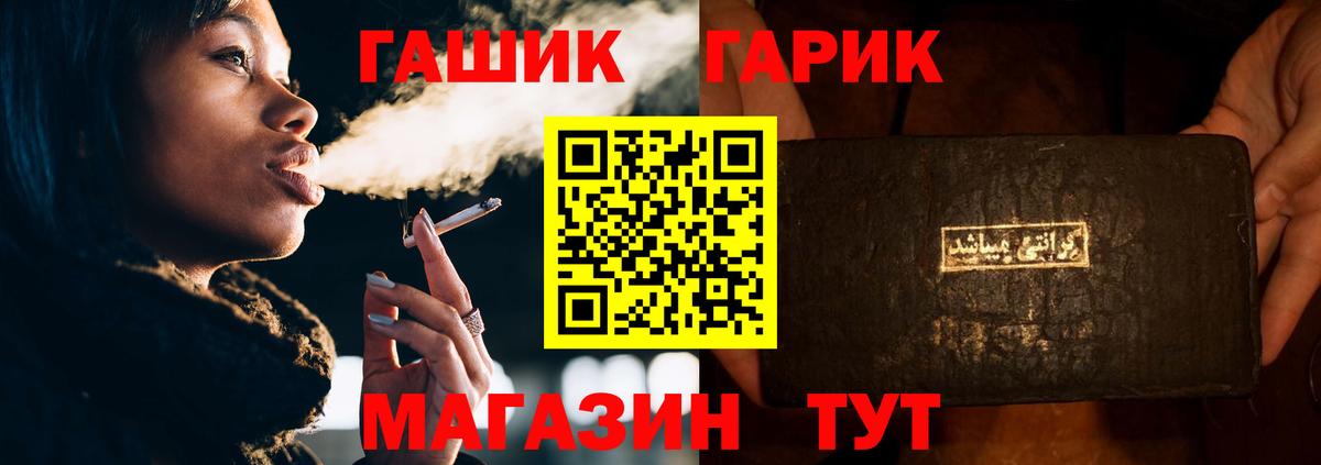 ГАШ  Вход с VPN  Батайск  ГАШИШ AMNESIA HAZE  Гашиш Изолятор 