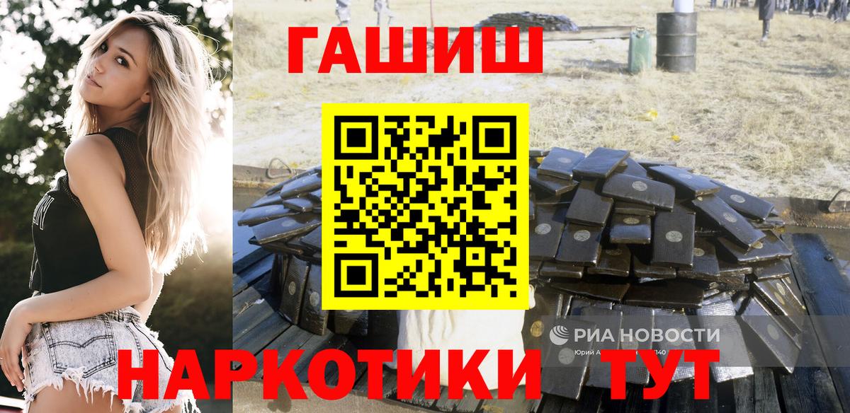 ГАШИШ Изолятор Батайск