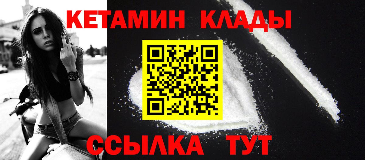 КЕТАМИН ketamine  Вход с VPN  КЕТАМИН ketamine  Батайск 