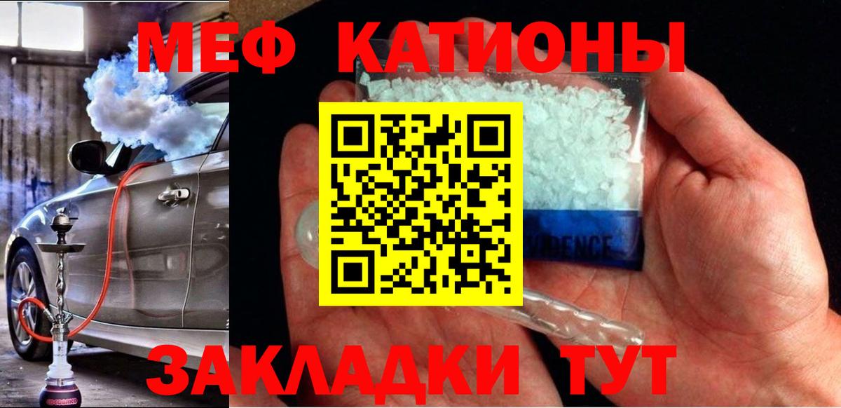 Батайск  МЯУ-МЯУ  Вход с VPN  Мефедрон кристаллы  Меф 