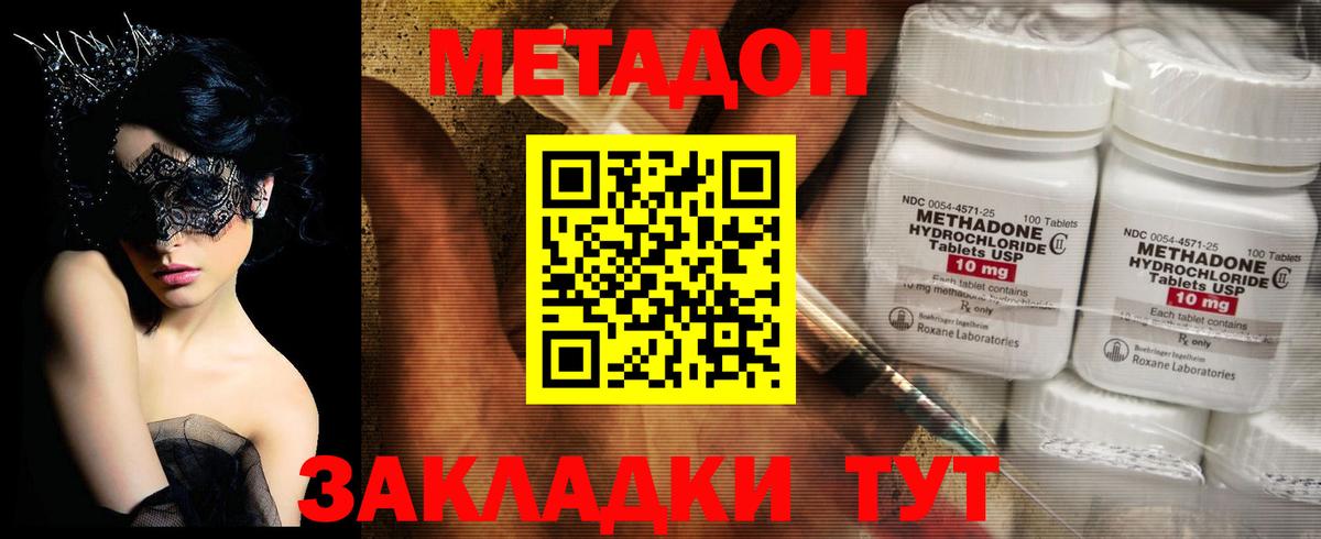   как зайти  МЕТАДОН белоснежный  Вход с VPN  Батайск 
