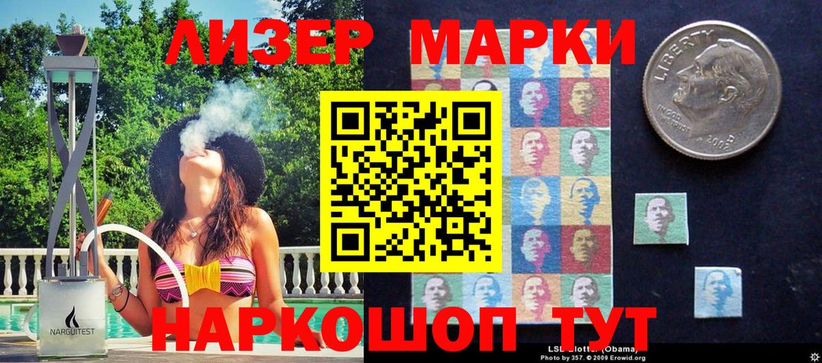 Марки 25I-NBOMe  Вход с VPN  Батайск  Марки 25I-NBOMe 1,5мг 