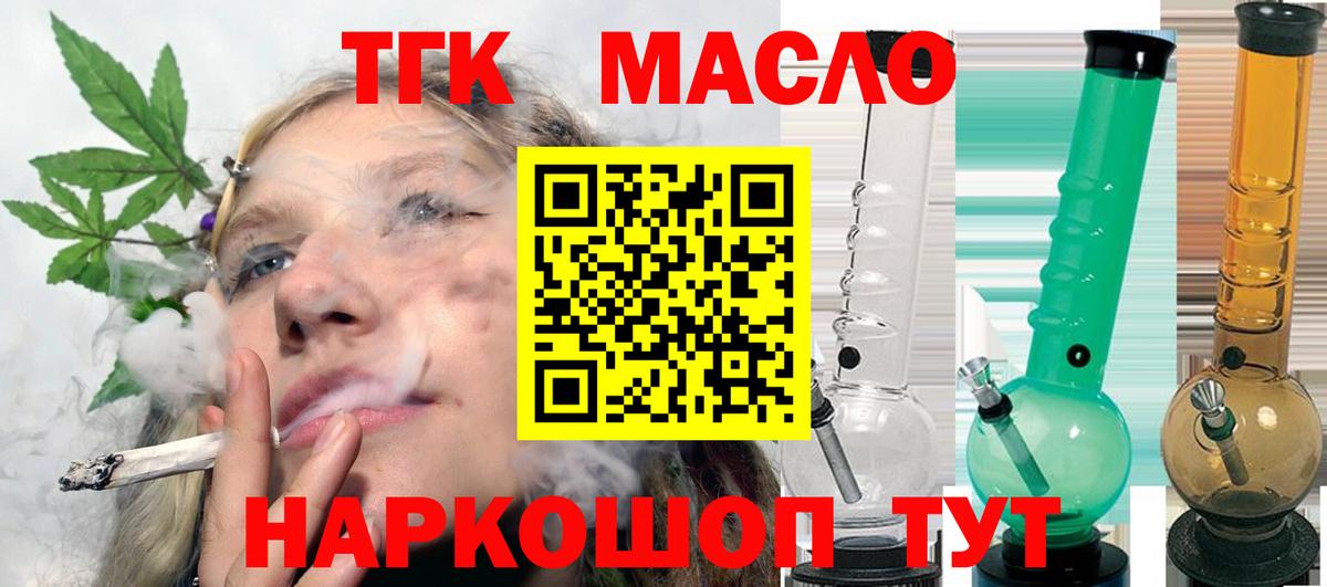 Дистиллят ТГК THC oil  Вход с VPN  ТГК гашишное масло  Батайск 