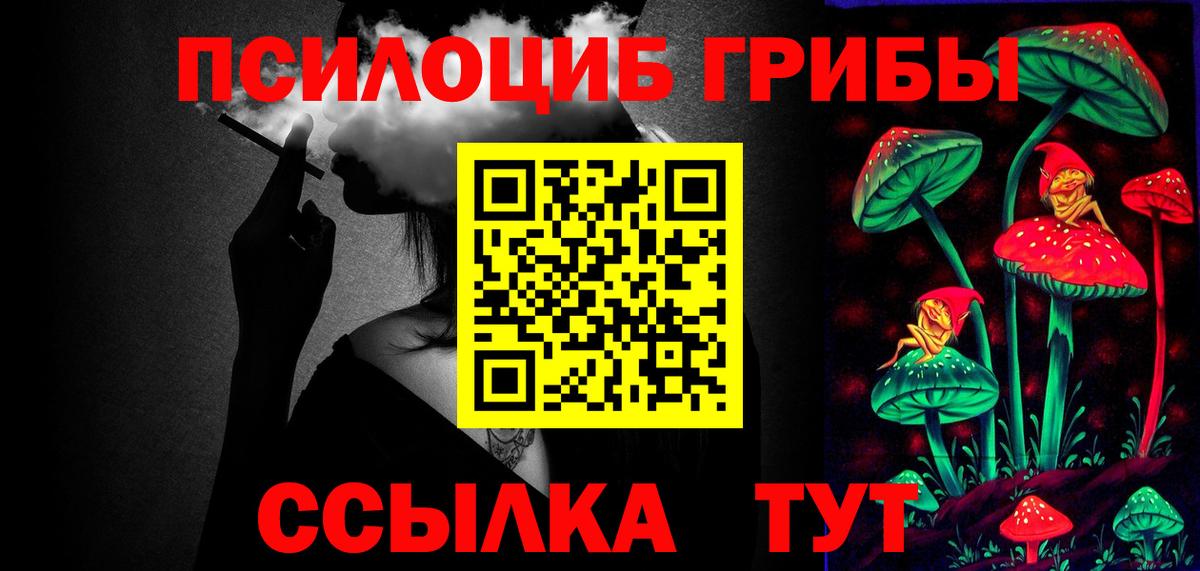 Галлюциногенные грибы Cubensis  Галлюциногенные грибы ЛСД  Вход с VPN  закладка  Батайск 